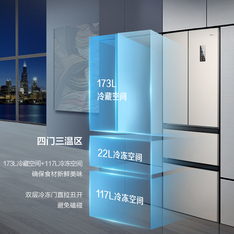 苏宁极物小Biu 312升 法式多门冰箱 家用风冷无霜四门电冰箱 一级节能 智能双变频 超薄机身 JFE3128LP高清大图