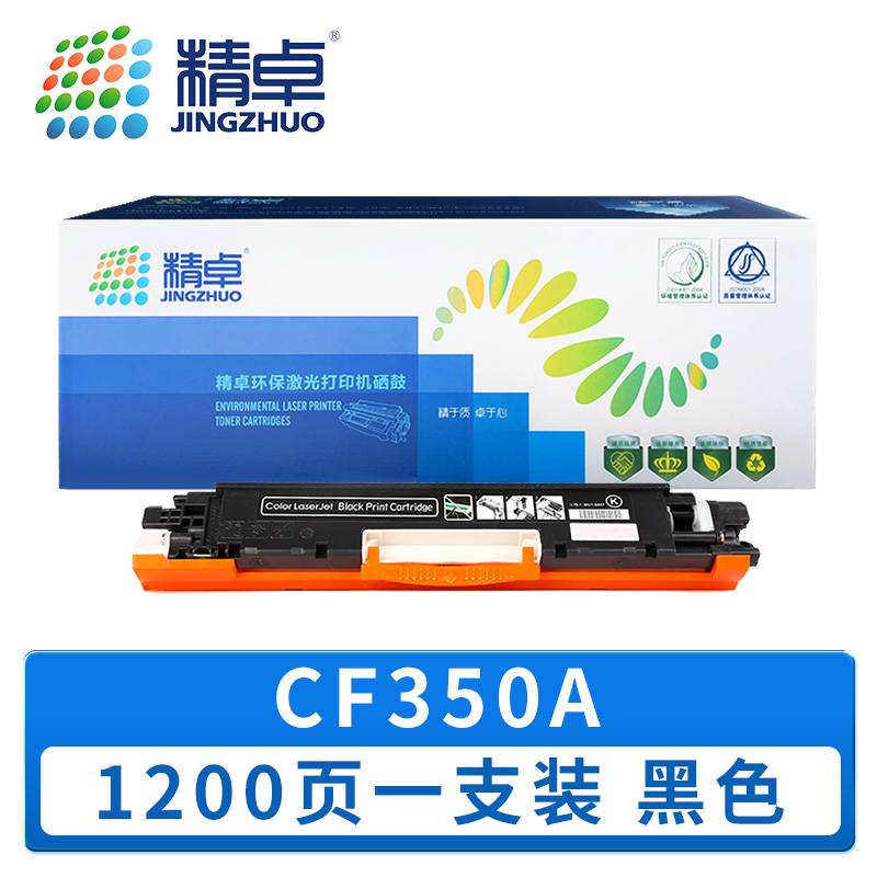精卓 硒鼓 CF350A 黑色 支高清大图
