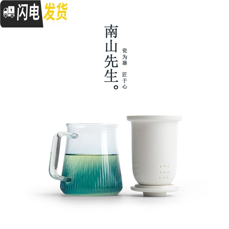 三维工匠耐热玻璃杯渐变水杯家用陶瓷马克杯办公室茶水分离泡茶杯高清大图