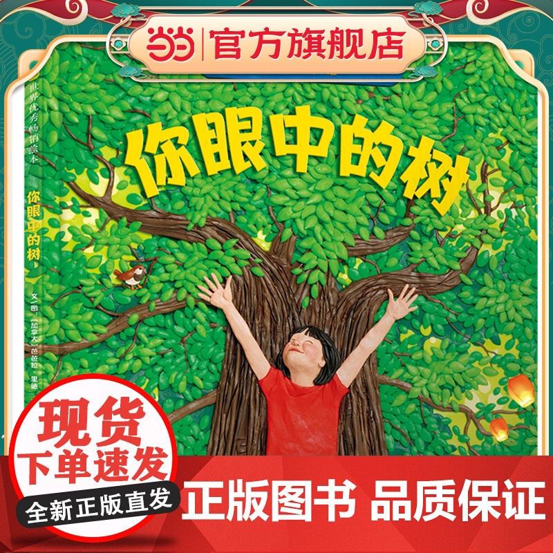 你眼中的树——独特的橡皮泥造型创作,提高孩子艺术鉴赏力!高清大图