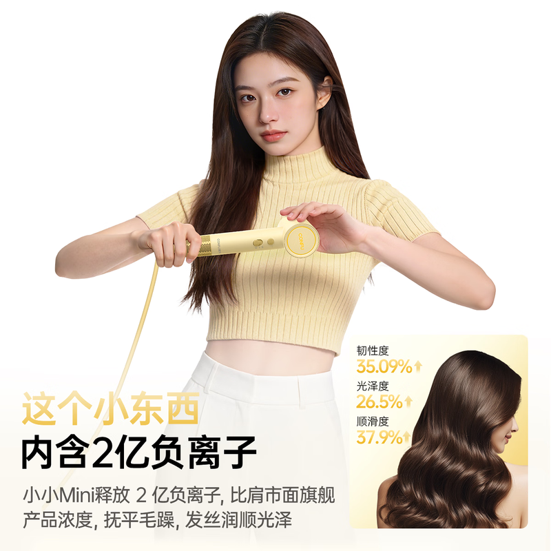康夫电吹风F9 mini(奶酪黄)高清大图