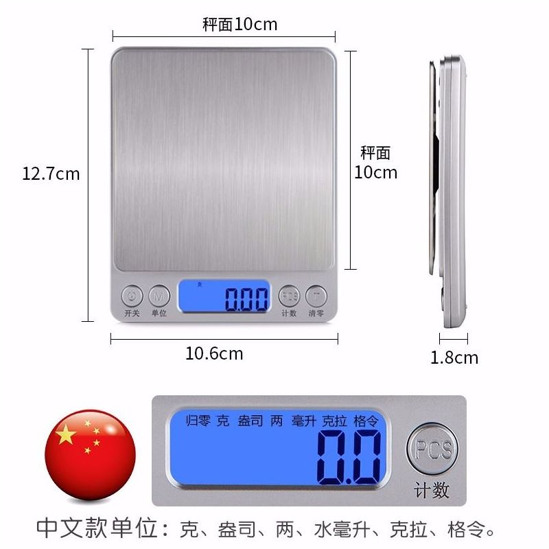 精准家用厨房秤度器电子秤0.01g天平小秤烘焙食物称重数小型克称|3公斤0.1g用电池 带刻度托盘
