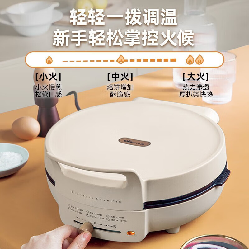 小熊(bear)电饼铛DBC-C14Q2