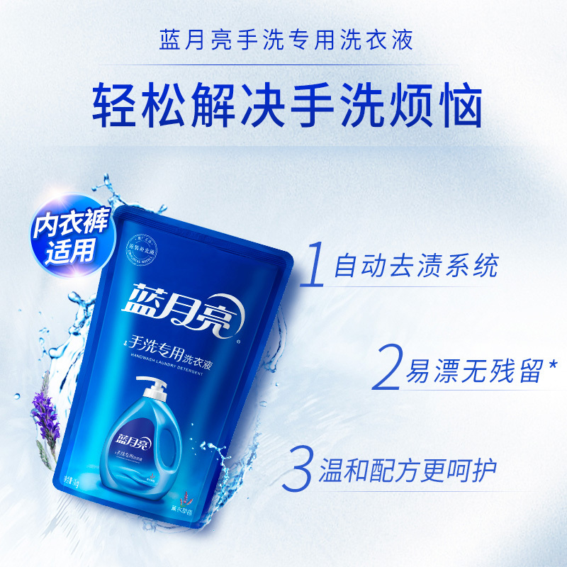 蓝月亮洗衣液易漂洗温和配方薰衣草手洗专用洗衣液1kg*1袋