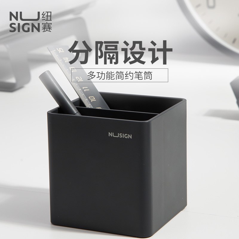 NS011学生创意小清新多功能笔筒笔座笔插桌面收纳办公文具盒 三维工匠 NS011黑色