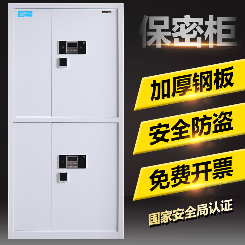 三能 (SAN NENG)指纹密码柜 加厚财务档案柜 密码柜 套色保密柜 咖色保密柜 其他办公金属柜