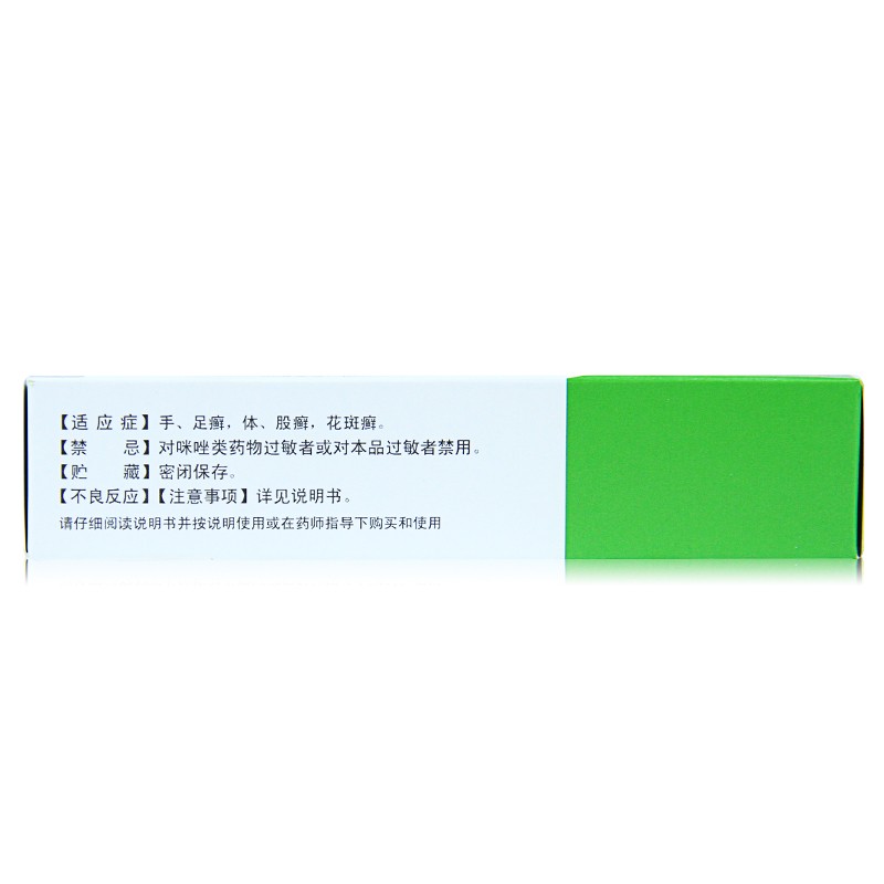 必伏 联苯苄唑凝胶10g 手足癣体股癣花斑癣抗真菌念珠菌乳膏高清大图