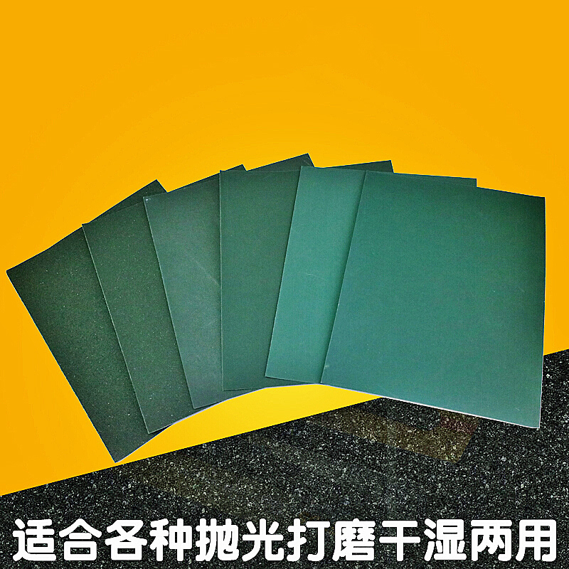 川水砂纸220目(单位:100张/包)