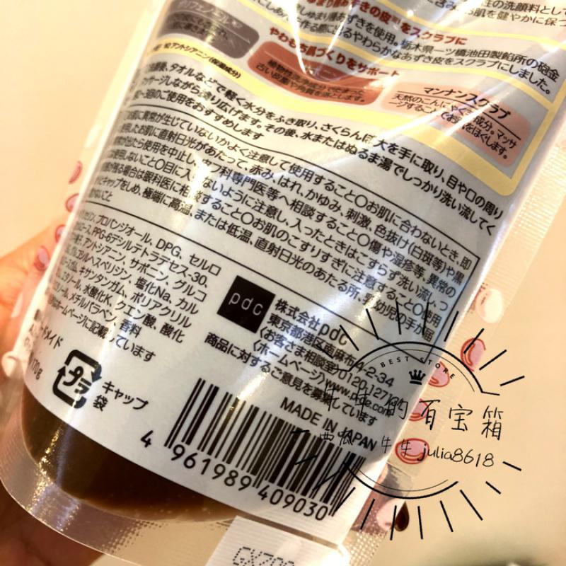 日本pdc酒粕面膜红豆面膜豆乳洗面奶提亮肤色补水保湿170g