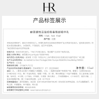 [国内专柜 ]赫莲娜(HR)绿宝瓶眼部精华乳15ml(绿宝瓶眼霜 淡化细纹黑眼圈 提拉紧致护肤品)