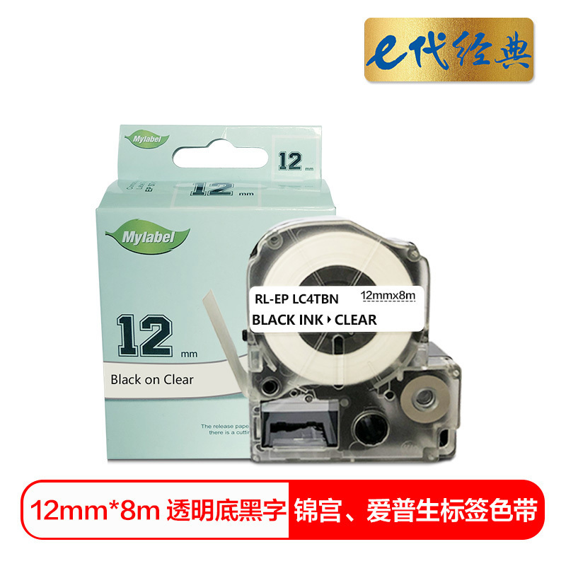 e代经典 12mm透明底黑字标签色带 适用爱普生EPSON LW300;LW400;LW700 600P LK-4TBW
