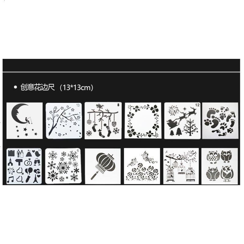 镂空绘画模板尺手工diy相册材料画花边工具情侣浪漫成长手册套餐