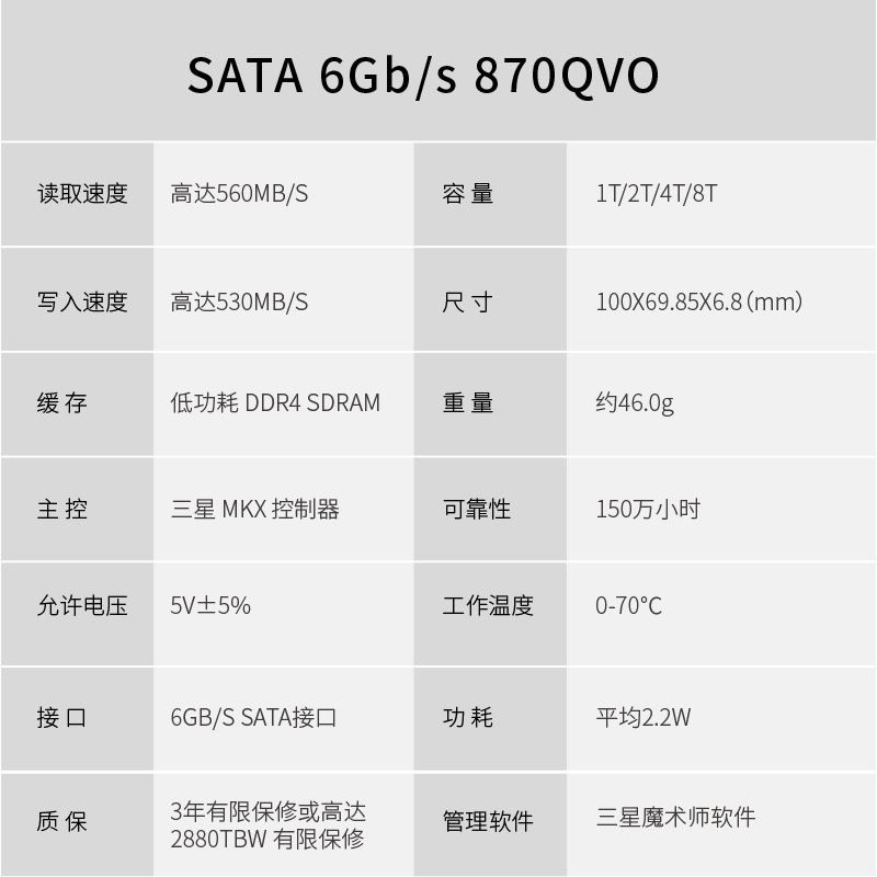 三星(samsung)电脑mz-77q8t0b报价_参数_图片_视频_怎么样_问答-苏宁