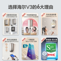 Haier/海尔电热水器80升竖式ES80V-V3U1 3000W变频速热 预约洗浴 一级能效 WIFI控制 全国联保