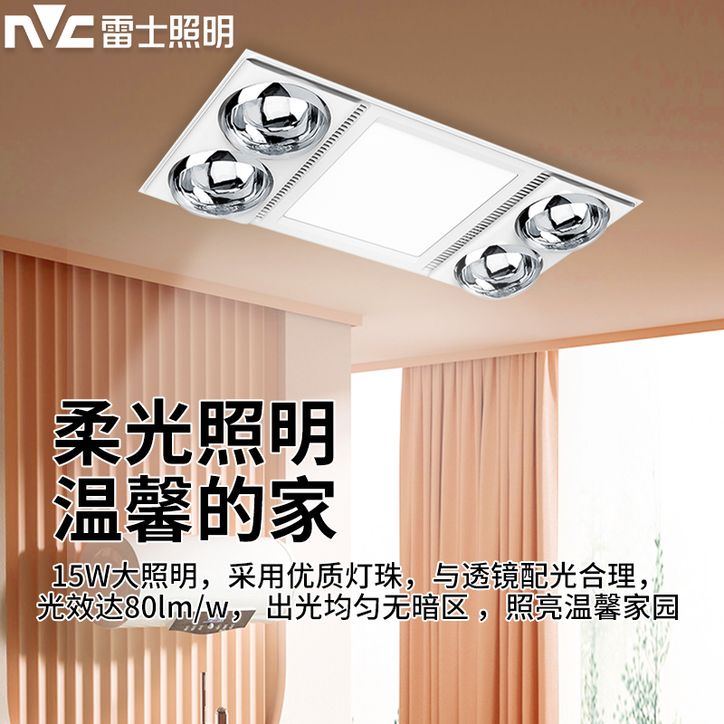 雷士灯暖浴霸唯速D[不含安装]