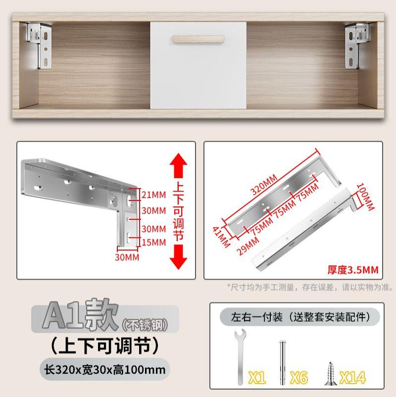隔板托悬空电视柜承重支架三角支撑架墙上托架层板托吊柜固定配件--层板拖;不锈钢A8款长320mm悬浮角码