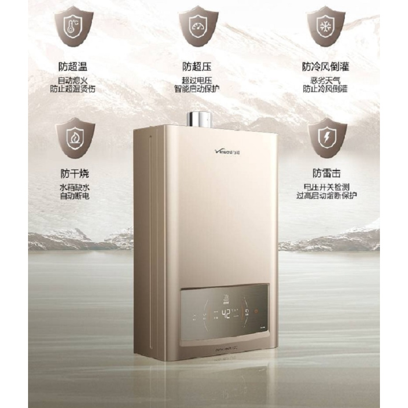 万和燃气热水器JSQ25-13N16