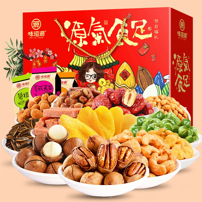 味滋源源气食足坚果零食套装960g