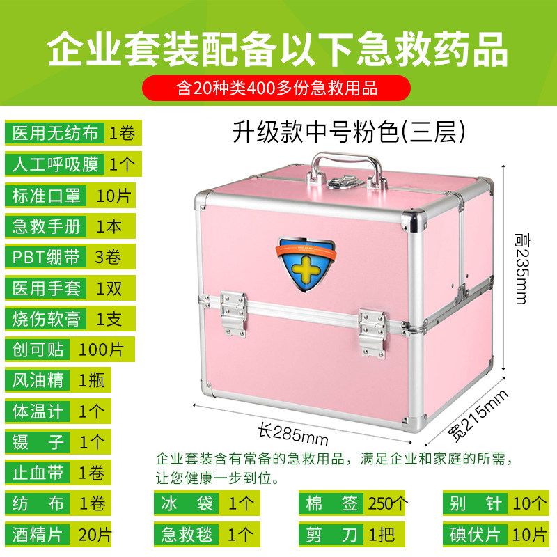 家用铝合金医药箱多层特大号家庭急救出诊全套薬箱药物收纳盒