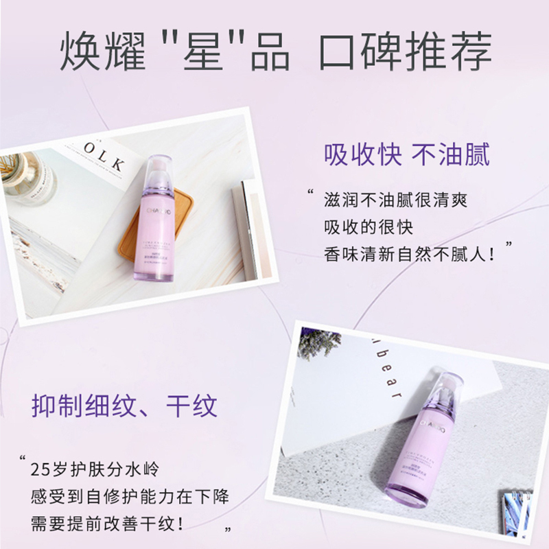 自然堂凝时鲜颜水乳二件套(凝润冰肌水160ml+乳液120ml)提拉紧致淡化细纹套装