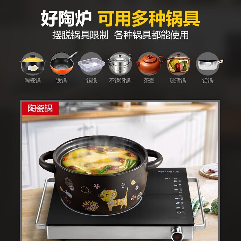九阳(Joyoung)电磁炉H22-H3-B1黑色电陶炉家用多功能低辐射2200W大功率定时电磁炉