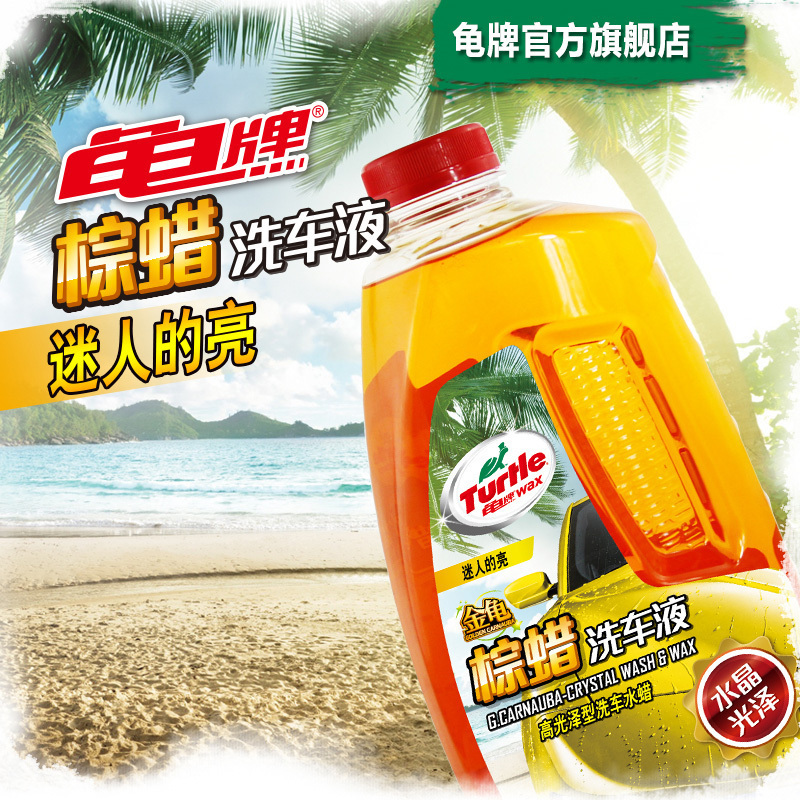 龟牌(Turtle Wax)金龟棕蜡洗车液2L+洗车海绵+毛巾+镀膜剂473