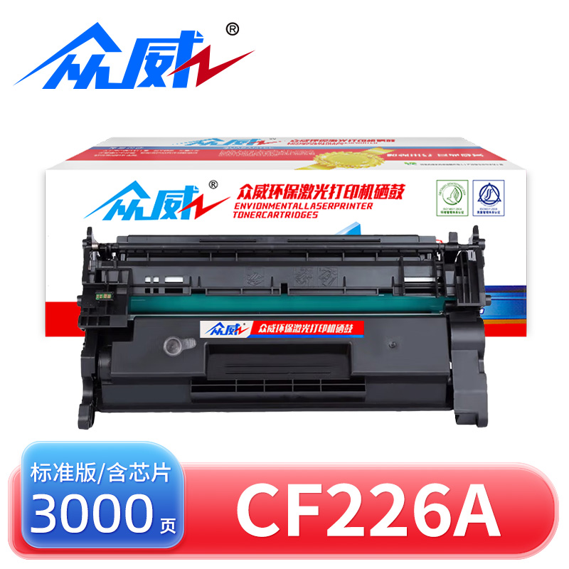 众威硒鼓CF226A 适用惠普M402/M426dw 支高清大图