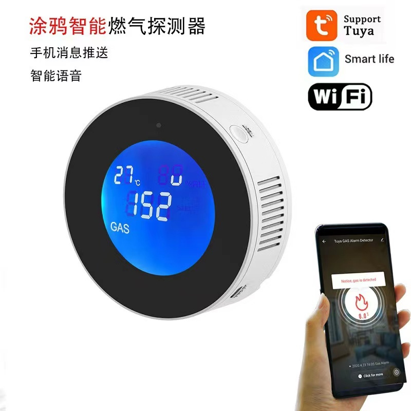 家用气体报警器 智能WiFi语音燃气报警器 PA-210
