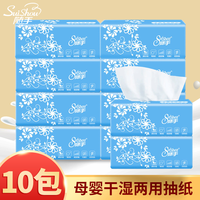 薇妙纸巾儿童抽纸擦脸巾 便携出行橄榄杀菌滋养湿巾240抽