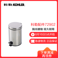 科勒正品 脚踏式擦手纸垃圾桶 不锈钢卫生间手纸箱 齐悦K-72902