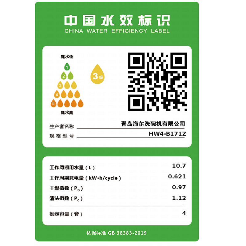 旗舰款海尔(Haier)6套家用台式免安装洗碗机 高温消毒除菌 全自动智能刷碗机HW4-B171Z