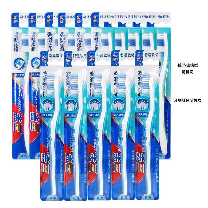 三笑牙刷3支装深层洁净中毛牙刷波浪型清洁牙渍独立包装 波浪形3支