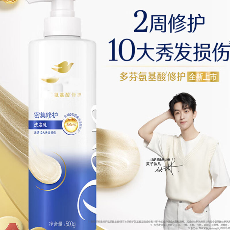 密集滋养洗发乳500g 滋润修护干枯烫染受损发质 洗发水洗发露 多芬