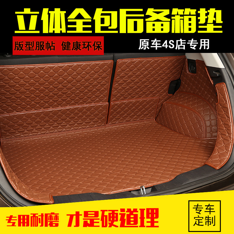 海马S35M5M6M3海马S7福美来四代专用汽车后备箱垫全包围尾箱垫子
