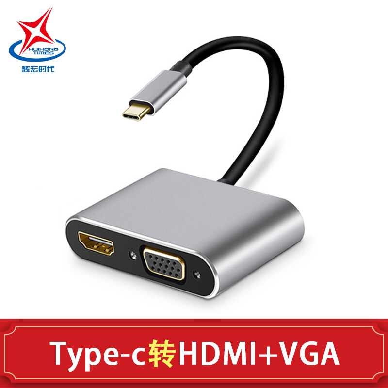 视频线转换器Type-c转HDMI带音频高清视频转接头笔记本电脑电视机顶盒显示器 Type-c转HDMI+USB+PD