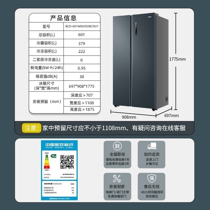 BCD-601WGHSS9EC9U1 对开门冰箱601升大容量 一级变频 无霜双门对开门家用电冰箱