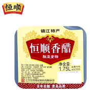 [免邮]恒顺香醋 镇江特产 饺子凉拌醋 纯粮酿造 实惠装 1.75L