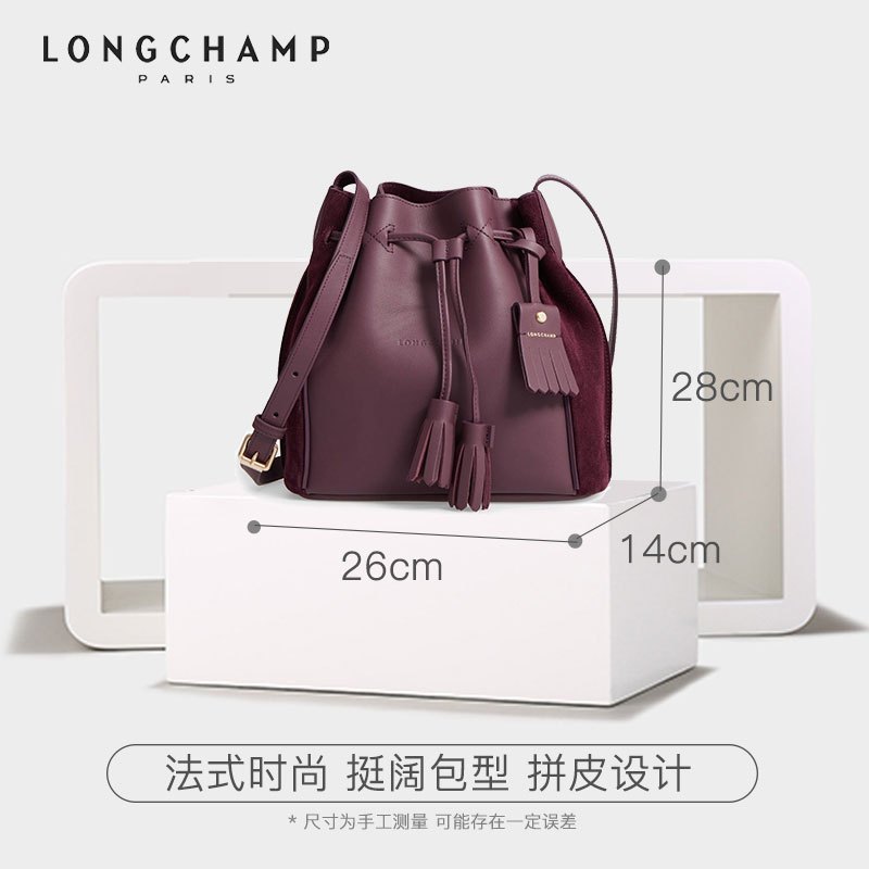 [直营]珑骧(Longchamp) 抽带 女款 软 牛皮拼绒面皮革水桶单肩斜跨包 LC女包