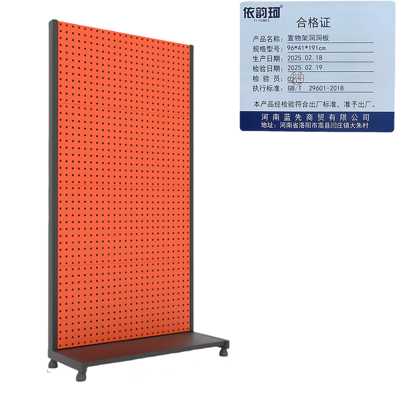 依韵珂置物架洞洞板96*41*191cm 个高清大图