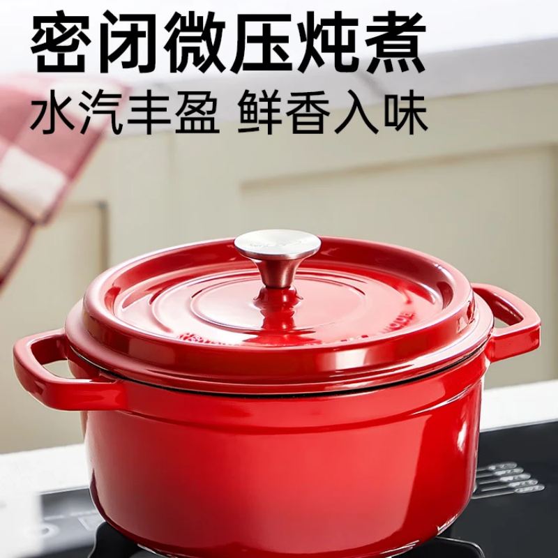 炊大皇传家40铸铁珐琅汤锅 24cmJDH24-1