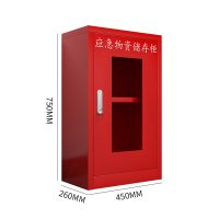 臻远应急柜物资柜消防柜救灾事故器材柜救援装备柜 红色 450*260*750