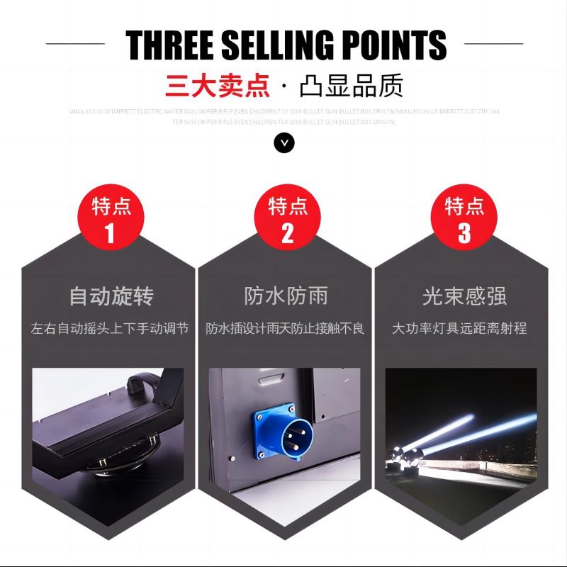 户外防水探照灯自动旋转空中玫瑰灯 强光高亮 1000W 白光高清大图