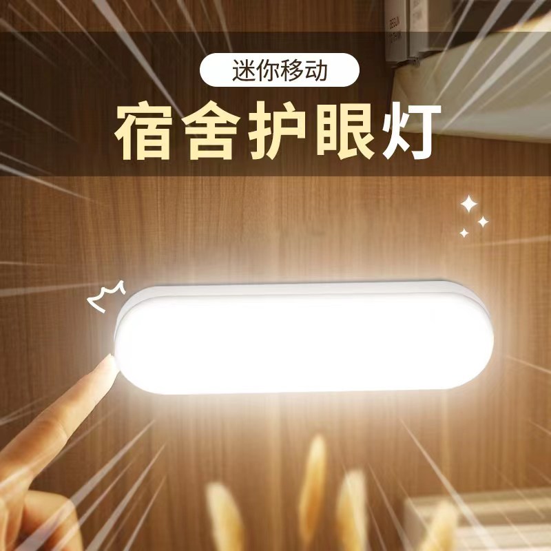 led床帘小夜灯宿舍灯床上用大学生床头灯台灯磁吸吸附学习触摸充电款学生简约卧室睡眠悬挂护眼阅读看书柔光灯磁吸灯无线小灯