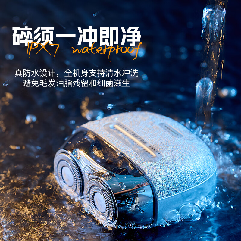 敲打熊电动剃须刀S01三刀头旋转式干湿两用迷你便携智能感应鬓毛修剪全自动清洁男士礼物高清大图