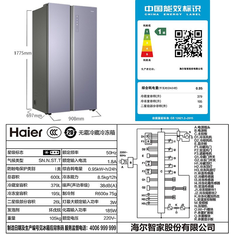 海尔(Haier)对开门冰箱 600升 全空间保鲜 一级节能变频风冷 分层多路送风 BCD-600WGHSS17NZU1