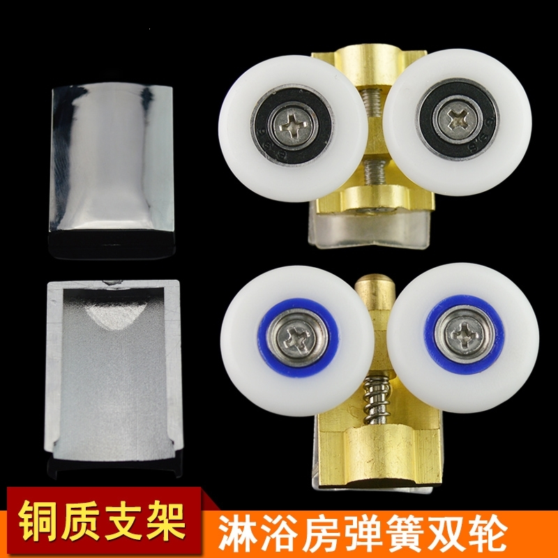 淋浴房吊轮不锈钢滚轮阿斯卡利浴室圆弧玻璃门滑轮推拉门可调铜轮弹跳轮子