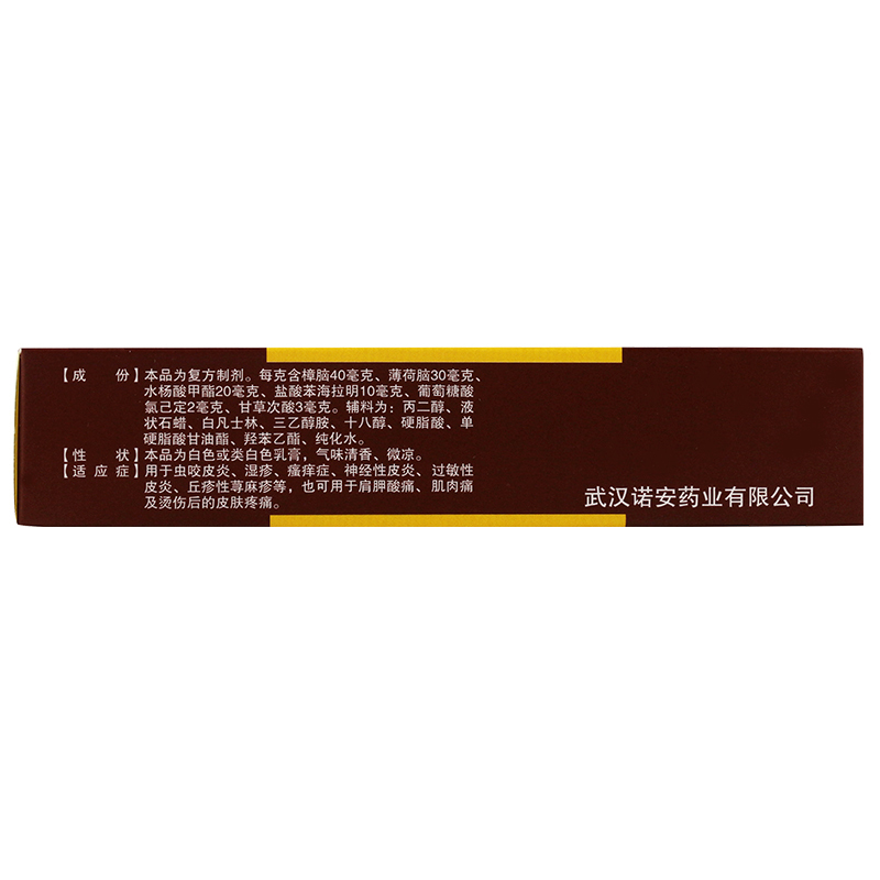 哈瑞美 复方樟脑乳膏 10g*1支/盒[3盒] 皮炎湿疹皮肤瘙痒止痒全身痒外用荨麻疹高清大图