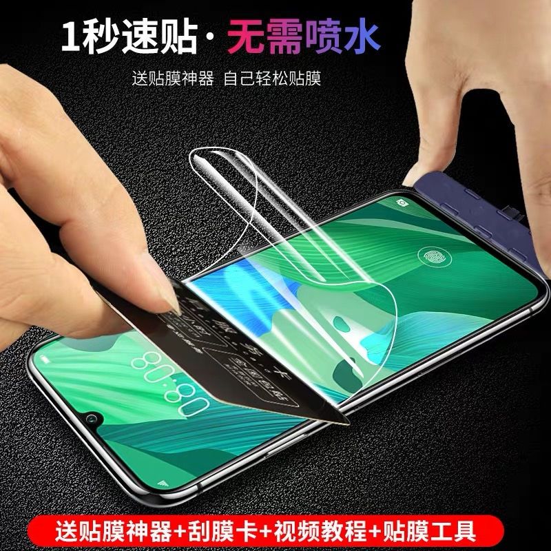 华为nova3水凝膜5ipro钢化膜nova7pro/6 se全屏4e手机膜nove3e/3i