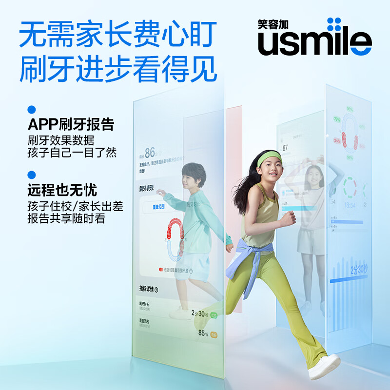 usmile笑容加儿童电动牙刷 青少年专用 T10星野绿 适用9+岁高清大图