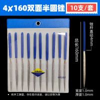 ANBOTLE厦门一品金刚石锉刀什锦锉套装金刚砂小挫玉石打磨抛光工具BF500 4*160双面半圆锉 10支/套